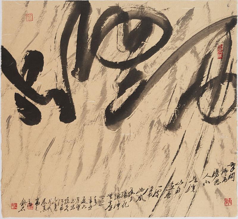 施春茂_〈煙雨〉_當代書藝_2021_89×96cm