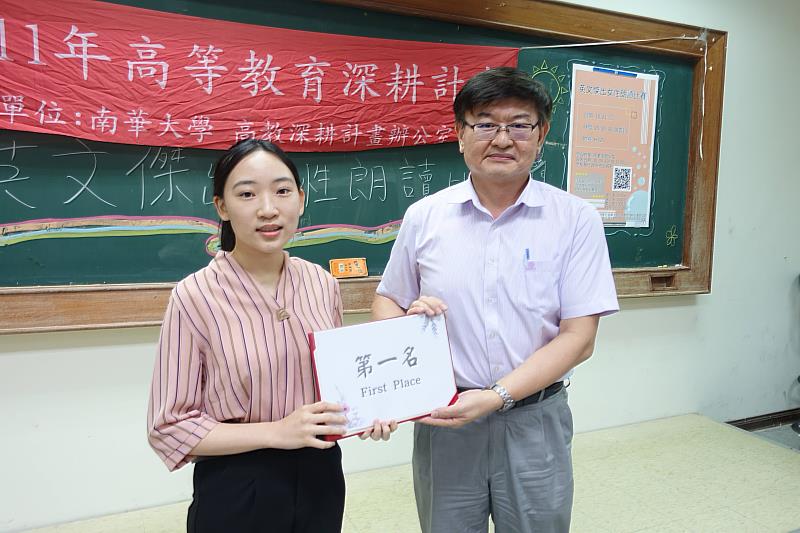 南華大學國企學程陳思廷同學參加英文郎讀比賽第一名，即將赴美完成2+2雙學位。