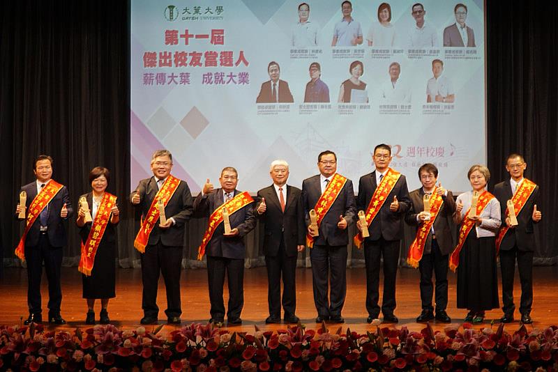 大葉大學代理校長顏鴻森(左五)與傑出校友當選人合影
