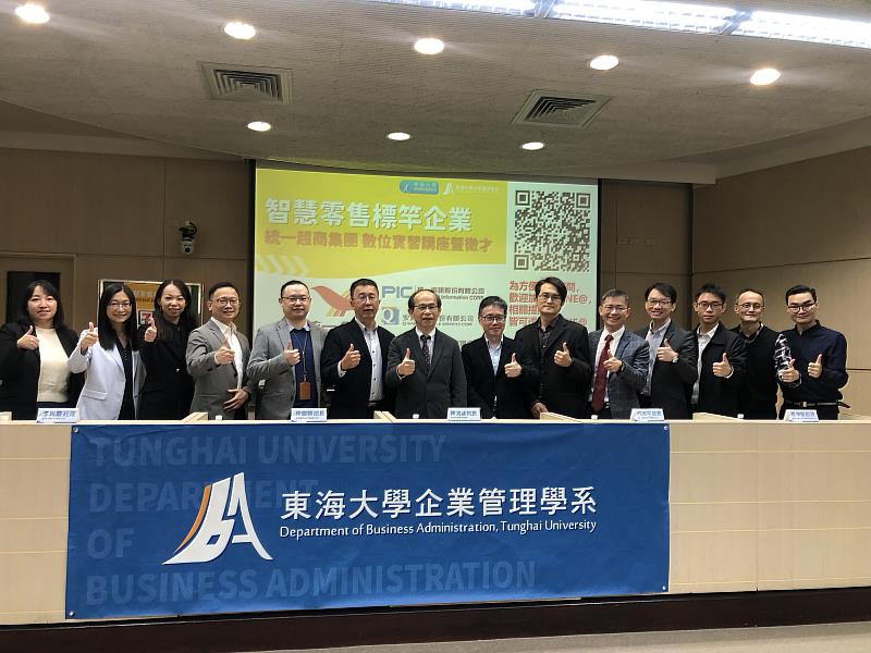 統一超商暨關係企業及東海大學與會貴賓簽訂合作意願書後合照