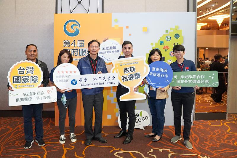 第4屆政府服務獎今頒獎 臺東縣府為非六都唯一連3年獲獎縣市政府　蘇貞昌院長給予高度肯定