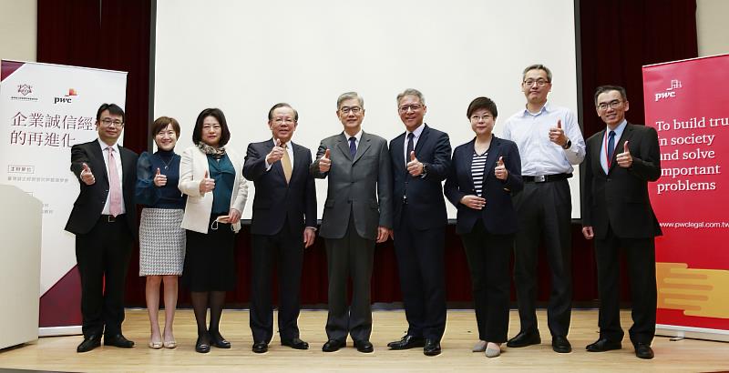 金融監督管理委員會主任委員黃天牧(右5)、資誠聯合會計師事務所所長暨聯盟事業執行長周建宏(右4)、臺灣誠正經營暨防弊鑑識學會理事長顏慶章(左4)、國立陽明交通大學特聘教授林志潔(右3)、臺灣美光晶圓科技股份有限公司大中華區智權訴訟策略長周世筑(左3)、西門子股份有限公司法務長周炳全(右2)、普華商務法律事務所主持律師蔡朝安(左1)、普華商務法律事務所合夥律師鍾元珧(左2)、資誠智能風險管理諮詢公司執行董事張晉瑞(右1)於今日參加「企業誠信經營的再進化」研討會。