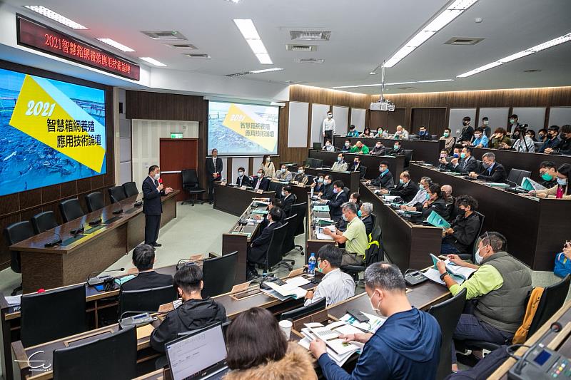 海大於12月17日舉辦2021智慧箱網養殖應用技術論壇