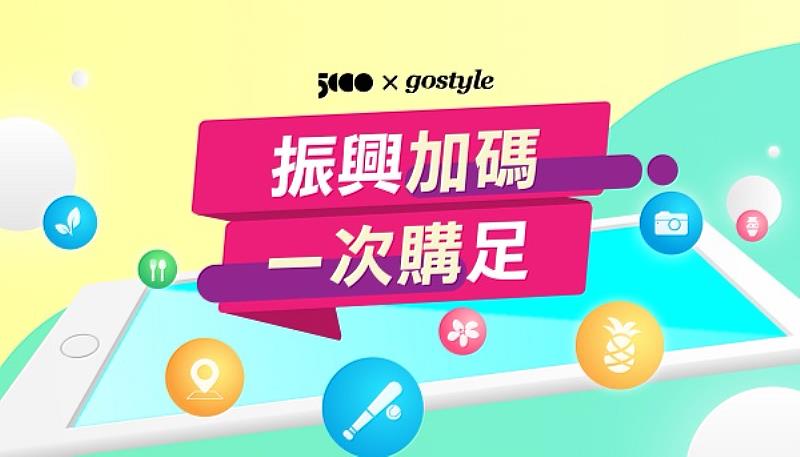五倍券x八大加碼券 用振興券幫助在地店家振興