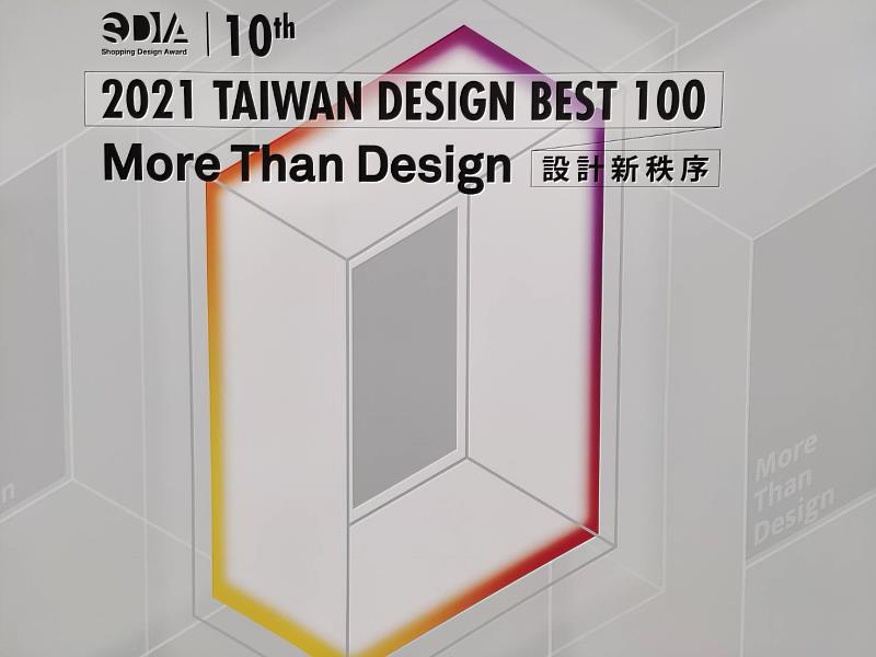 《Shopping Design》Taiwan Design BEST 100，是以編輯部的觀點挑選出100件令人激賞的年度案例，讓更多讀者認識，而今年獎項以「設計新秩序」為題，向大家推薦，在疫情時代積極探索及應對的當代創作者。