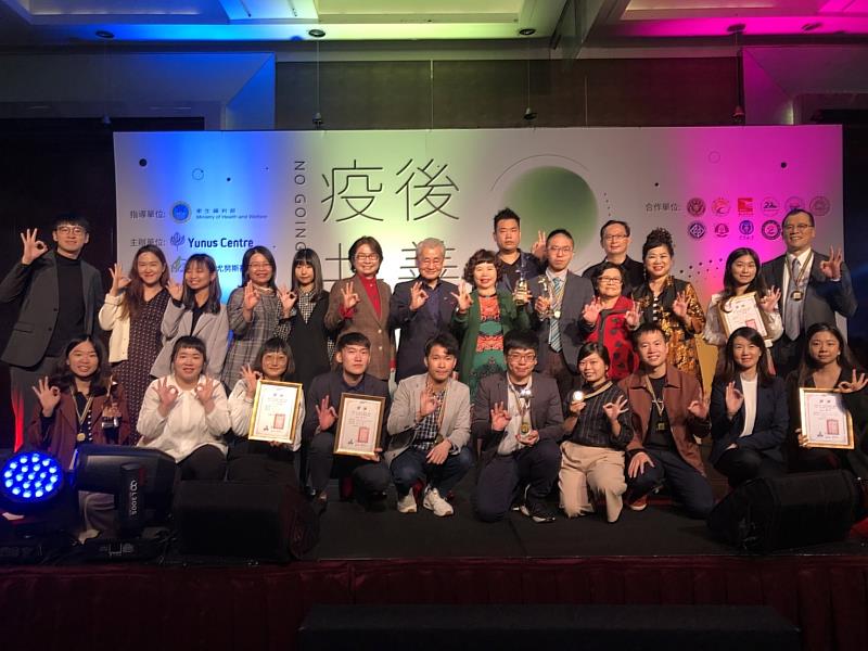 台灣尤努斯創新獎首屆獲獎團隊，於論壇接受表揚
