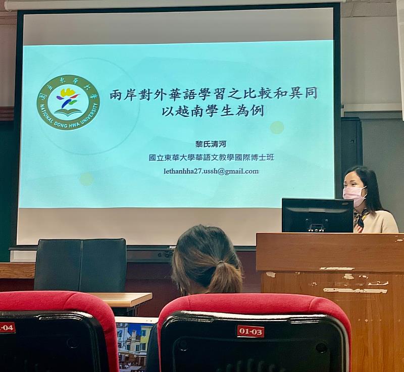 東華大學華語文教學國際博士班黎氏清河於第20屆台華會年會發表論文