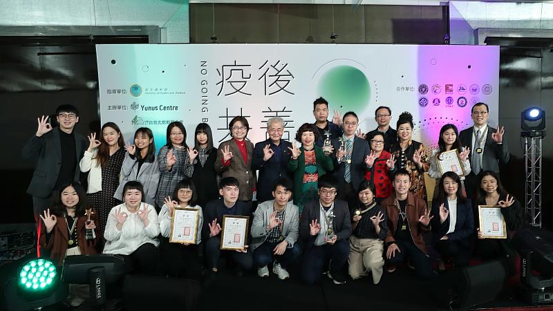 前行政院長毛治國博士(中)以印度諾貝爾獎得主尤努斯博士之三零手勢與首屆台灣尤努斯創新獎得獎者合影