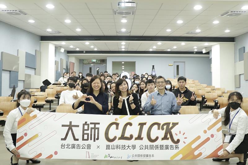 崑大公廣系邀請臺灣太古可口可樂公共事務暨傳訊部簡秀君總監蒞校專題演講