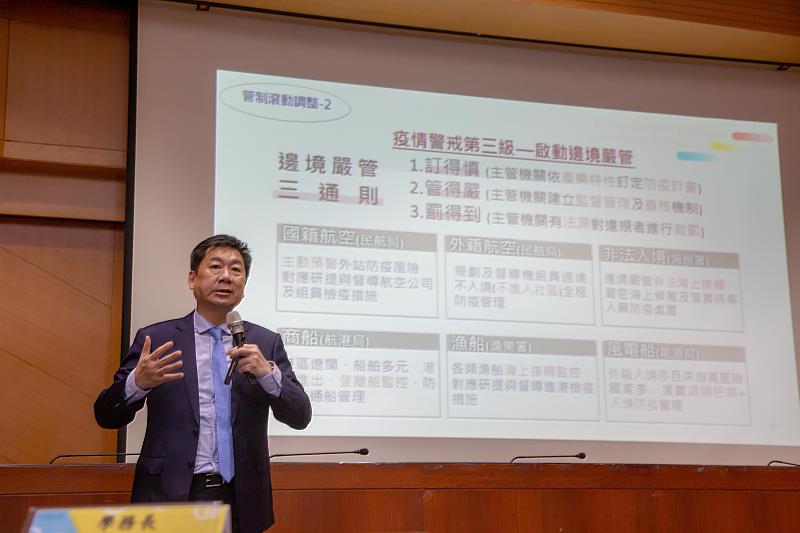 陳宗彥政務次長與大家分享邊境管制的準備與應因