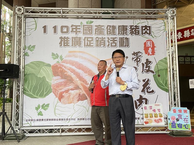 屏東豬肉幸福標章  國產豬肉促銷活動
