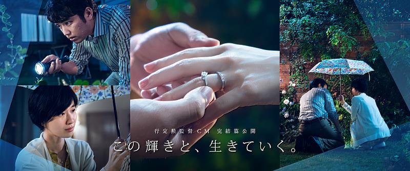 日本婚鑽戒品牌銀座白石全新品牌形象廣告