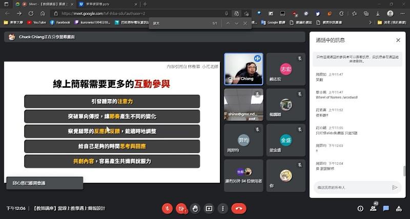「當線上教學遇上簡報設計」講座邀請江樵老師透過實際案例分析與解構，帶領教師快速標明重點。