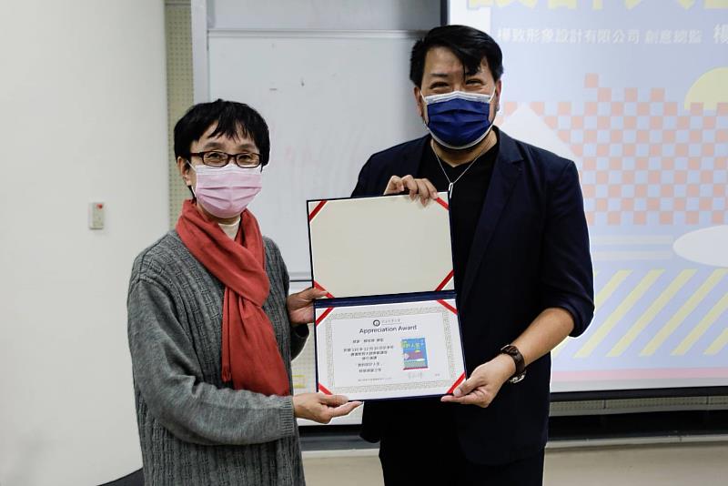 通識教育中心主任黃琡雅老師頒發感謝狀給楊佳璋設計師