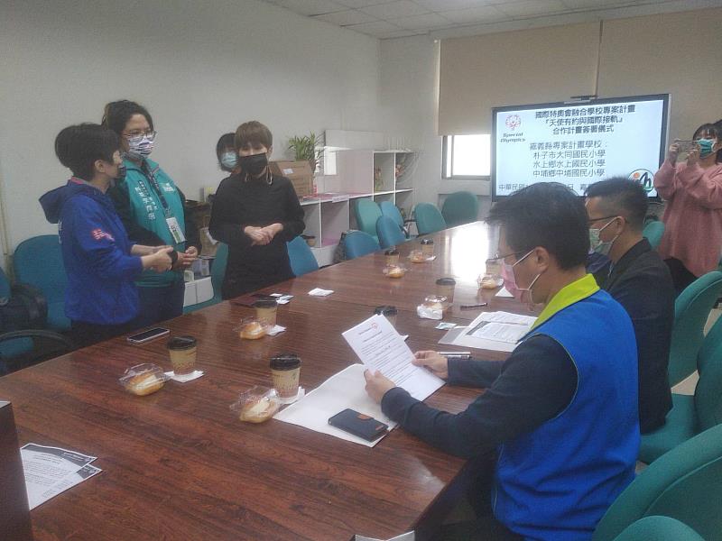 嘉義縣3所學校與中華台北特奧會簽訂國際特奧會融合學校專案