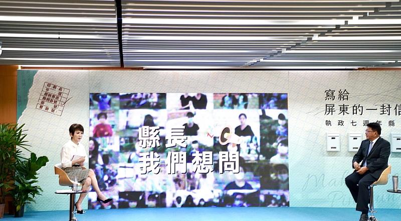 縣長潘孟安執政7週年 來自屏東的信與寫給屏東的一封信