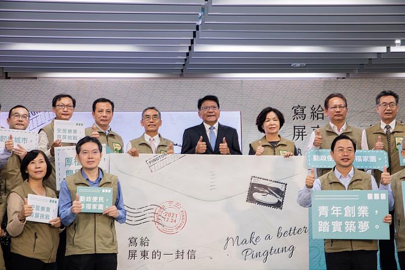 縣長潘孟安執政7週年 來自屏東的信與寫給屏東的一封信