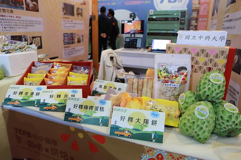 興大與臺中市糕餅公會合作產品展示多款創新鳳梨釋迦糕餅