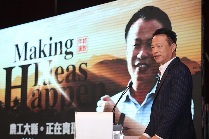 農工大縣 正在實現！2021翁章梁年終演說會