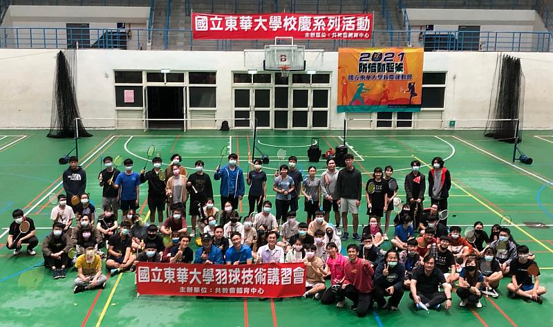 中華民國羽球協會甲組教練張家昌於東華大學講習，吸引眾多學生熱情與會。
