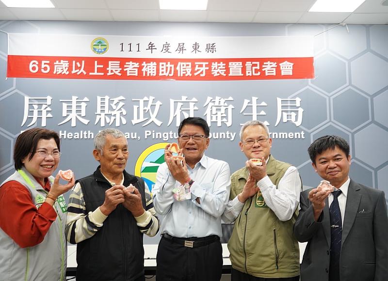 屏東65歲以上長者假牙補助啟動 111年元旦起受理申請