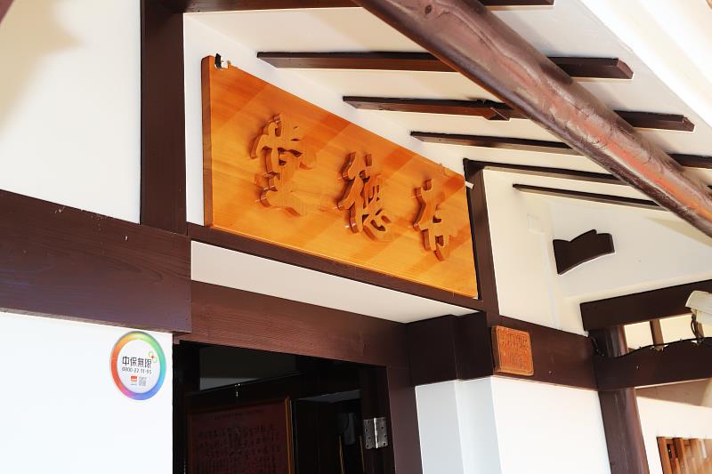 翁岳生捐百年義竹祖厝 「存德堂」今揭牌啟用