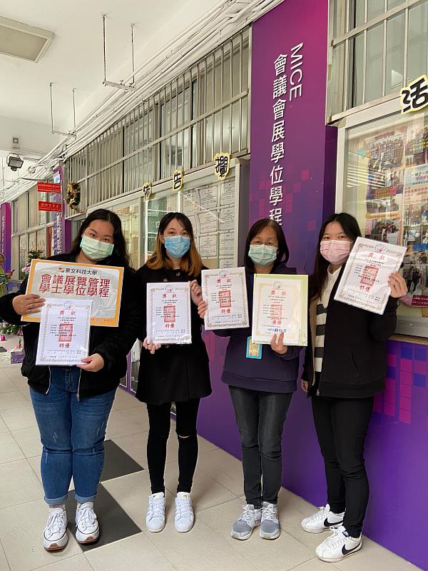 學生陳亭毓、羅心詩、李佳薇以「茶顏悅色」作品，榮獲大專校院茶鄉之旅組總決賽特優。