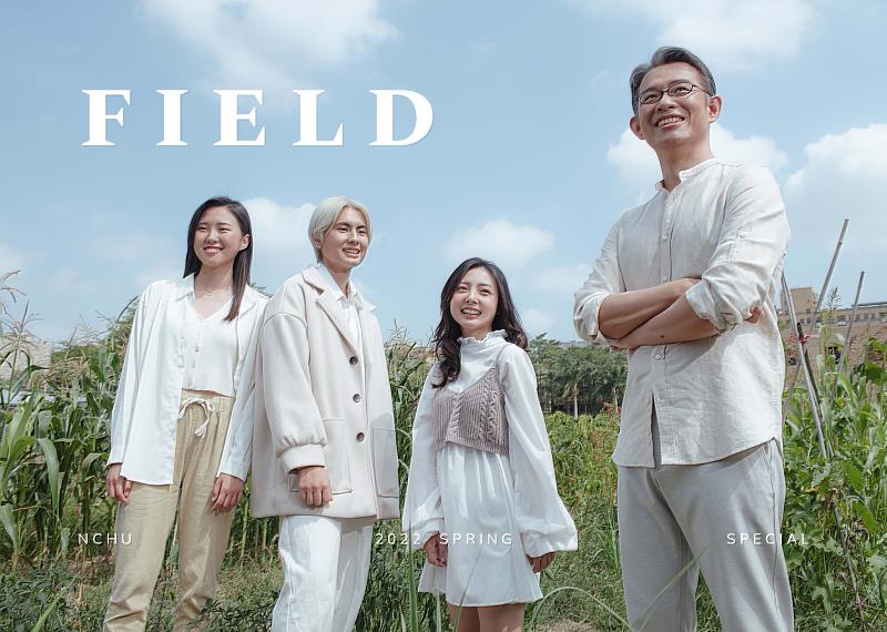 《FIELD》以時尚視覺化設計，採闇黑搖滾與陽光清新雙封面。