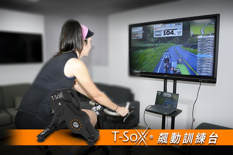 研發出百分百 MIT 的「T-SoX飆動自行車訓練台」，除了可連結 Zwift、Rouvy 等多種線上訓練軟體(需自行選購 )，讓在家訓練也能體驗虛擬真實爬坡互動感。