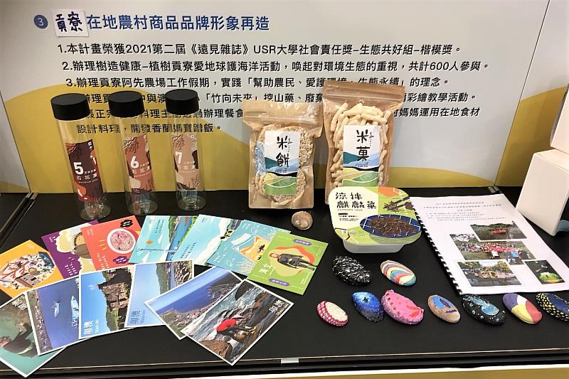 海大USR團隊希望幫助貢寮產業化及地區的繁榮發展