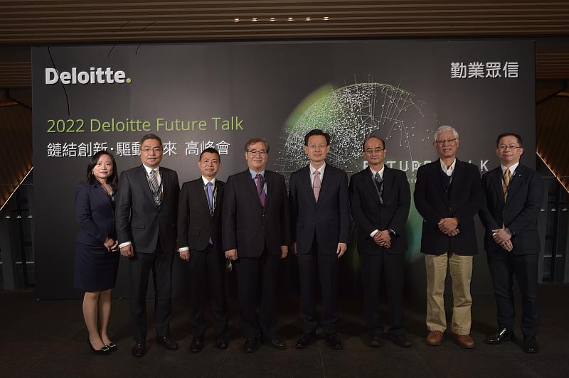 勤業眾信今（6）舉辦「2022 Deloitte Future Talk－鏈結創新˙驅動未來」高峰會