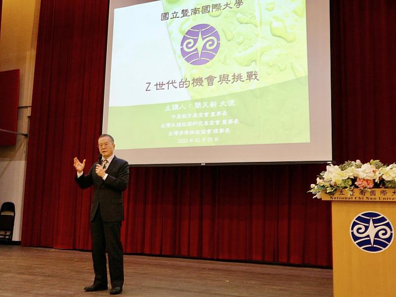 暨大通識講座邀請台灣永續能源研究基金會董事長簡又新大使講述「Z世代的機會與挑戰」。