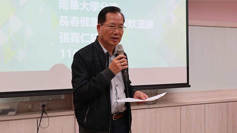南華大學林辰璋副校長開場引言、致詞。