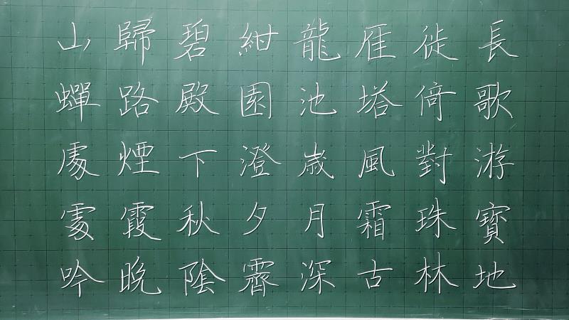 硬筆書法楷書講座：以唐詩律詩為範例