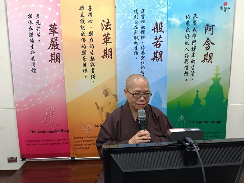 靈鷲山成佛藍圖～「四期教育」，是包括：阿含期、般若期、法華期與華嚴期的次第性課程。（靈鷲山般若文教基金會提供）