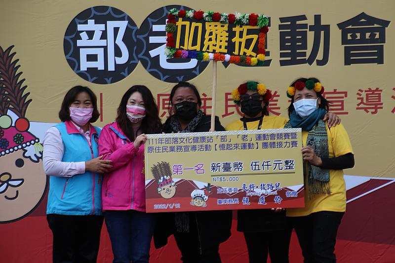 臺東文健站部老運動會3千長者同歡 饒慶鈴為臺東市伊濘等24個績優文健站頒獎 感謝工作夥伴付出