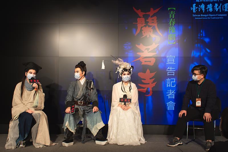 蘭若寺編劇與演員對談