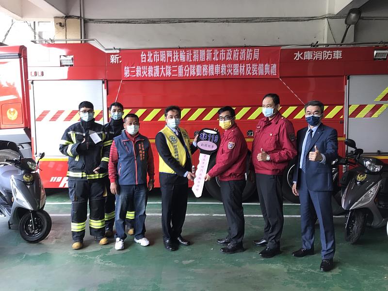 台北市明門扶輪社捐贈新北市政府消防局勤務機車及救災裝備器材。