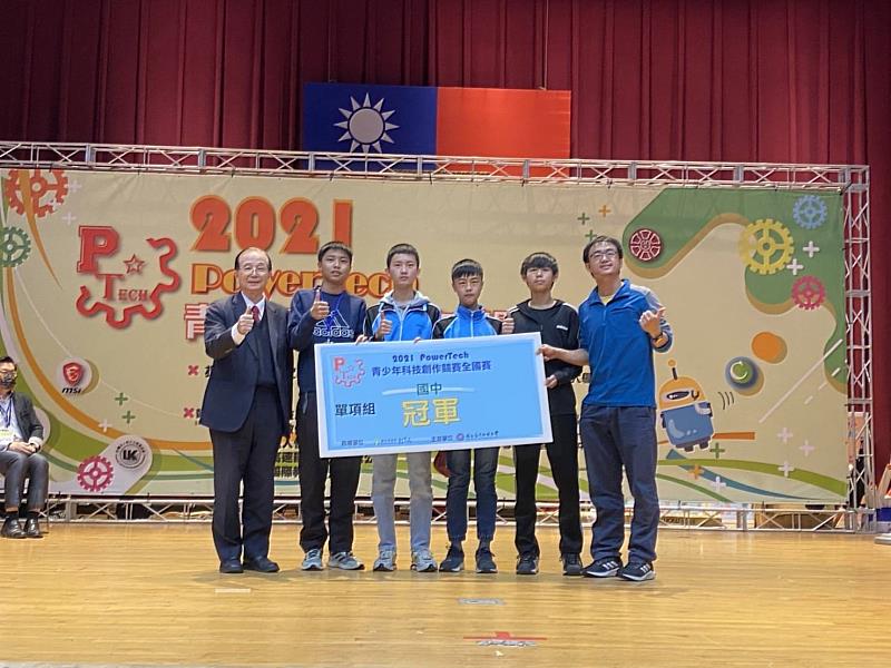 嘉義縣立永慶高中學生榮獲2021 PowerTech青少年科技創作競賽國中組冠軍