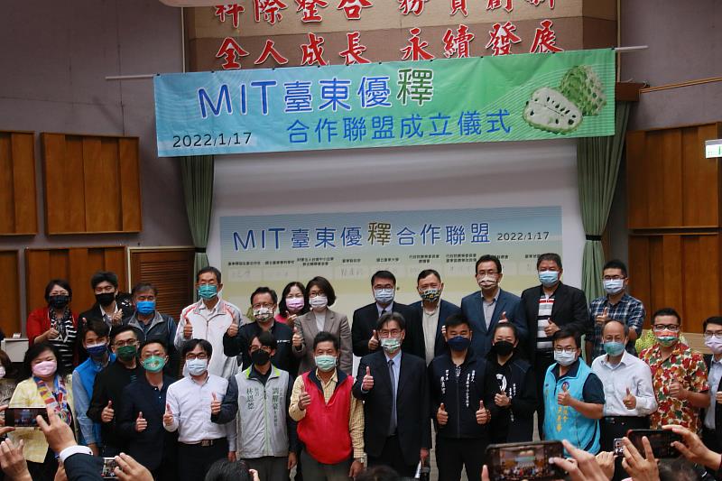 縣長饒慶鈴參與臺東大學「MIT臺東優釋合作聯盟」成立儀式 期同心助鳳梨釋迦產業發展