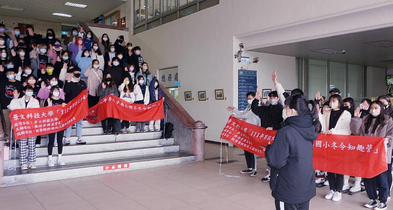 景文科大學生會副會長並引領同學進行宣誓。