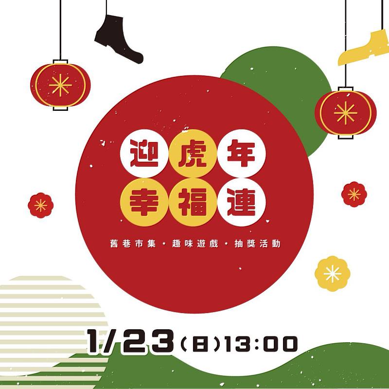 大連皮鞋街迎春快閃活動