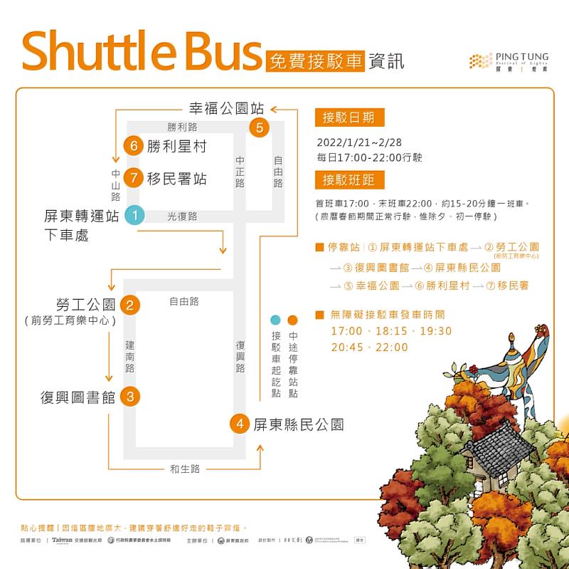 不開車 少騎車 屏東燈節賞燈 搭免費接駁車最好