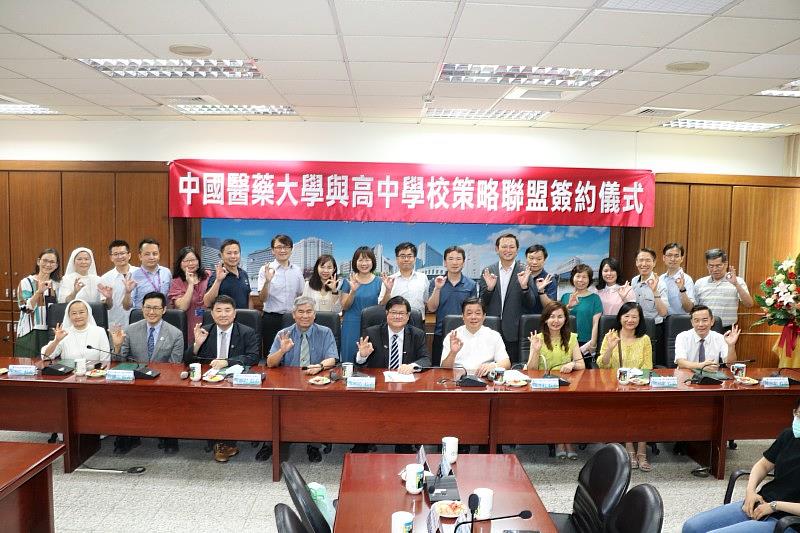 中國醫藥大學與台中市八所高中學校簽署策略聯盟合影-