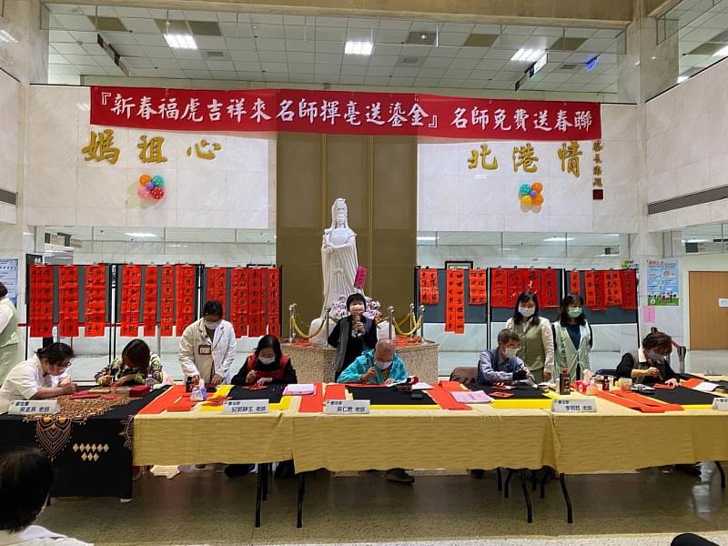 中國醫藥大學北港附設醫院邀請書法名家揮毫賀新春.