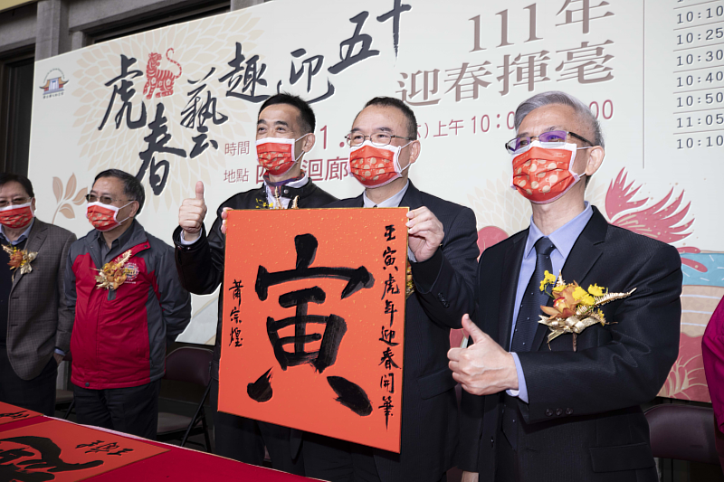 文化部政務次長蕭宗煌為新春開筆活動書寫「寅」字