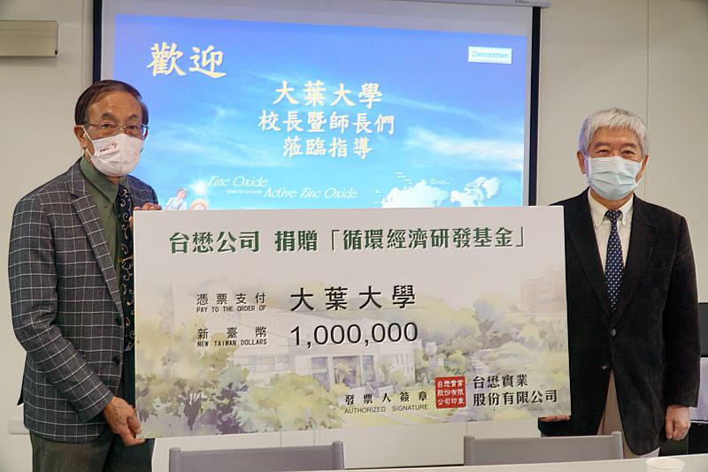 台懋實業董事長陳天佑(左)捐贈一百萬元，與大葉大學合作循環經濟技術研發(右顏鴻森代理校長)