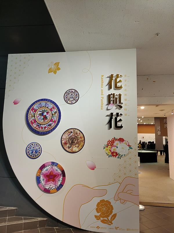 【花與花─客家看花與盤花特展展覽資訊】，臺灣客家文化館，展覽時間：111年1月26日至111年8月31日9：00-17：00（週二休館）