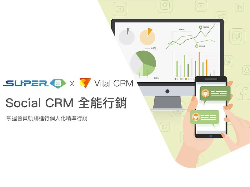 善用Social CRM行銷科技將有助於企業整合多元管道的會員資料，同時有效激發其消費力。
