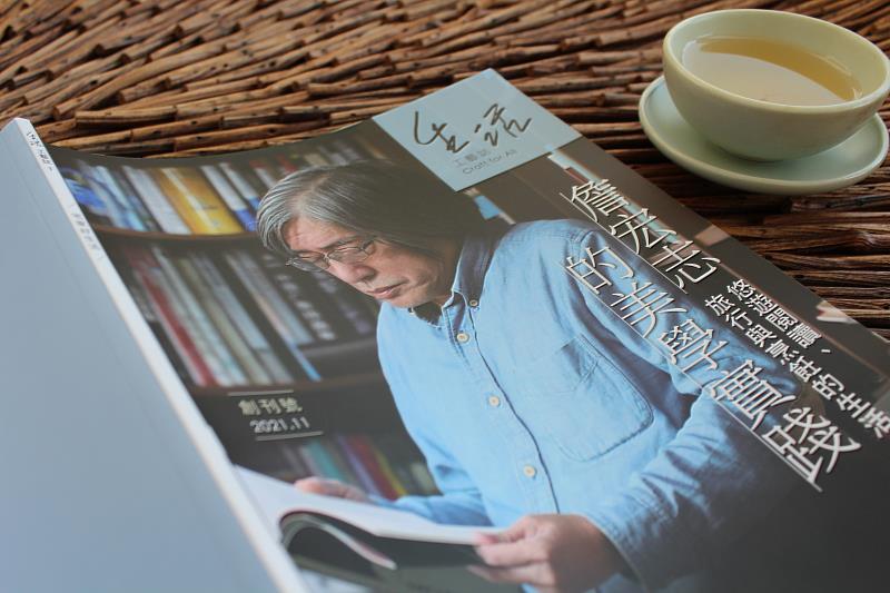 生活工藝誌